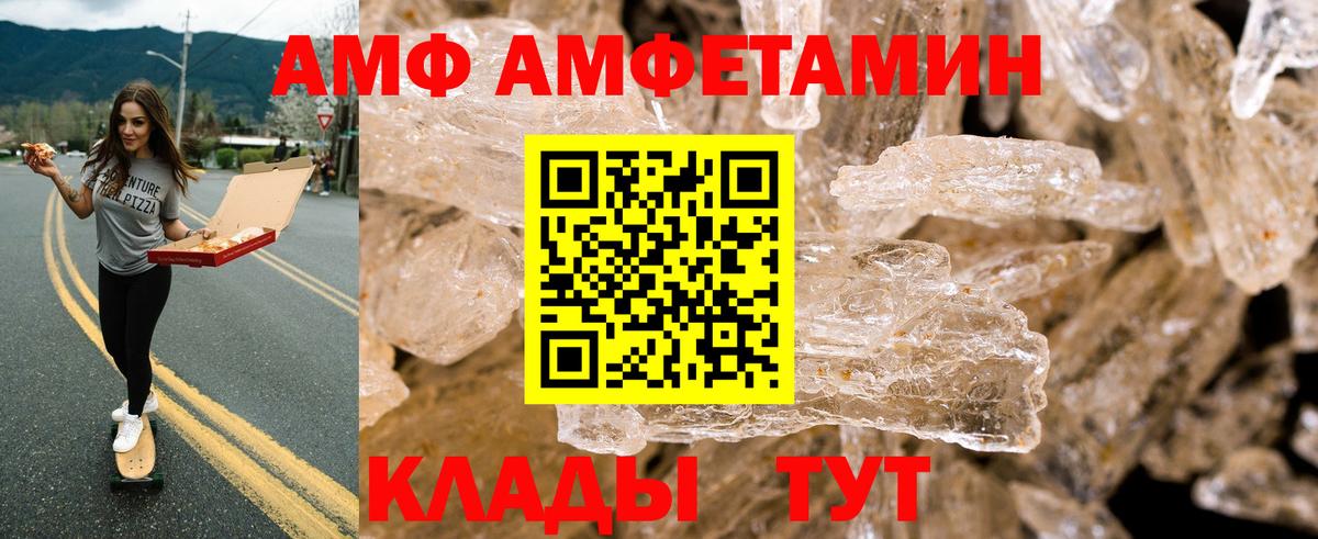 Гай  Amphetamine VHQ  АМФ  Вход с VPN 