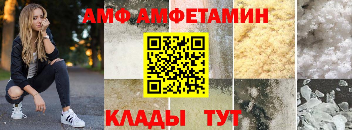 Amphetamine Розовый Гай