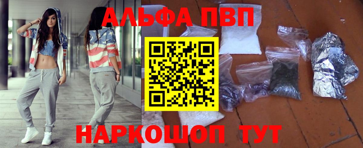 А ПВП Соль Гай