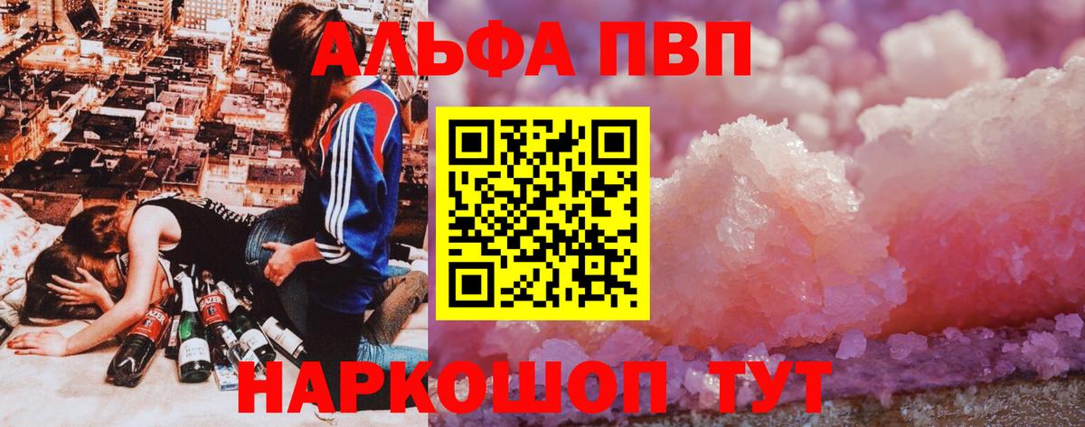 Alpha-PVP VHQ  Вход с VPN  Гай  A-PVP мука 