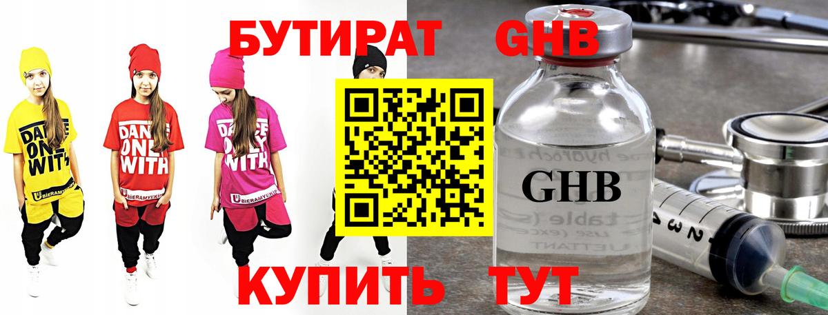 Бутират Butirat  Вход с VPN  Гай 