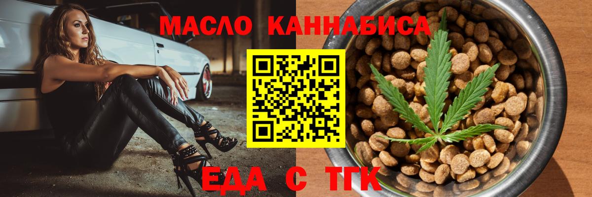 Гай  Печенье с ТГК марихуана  Вход с VPN 