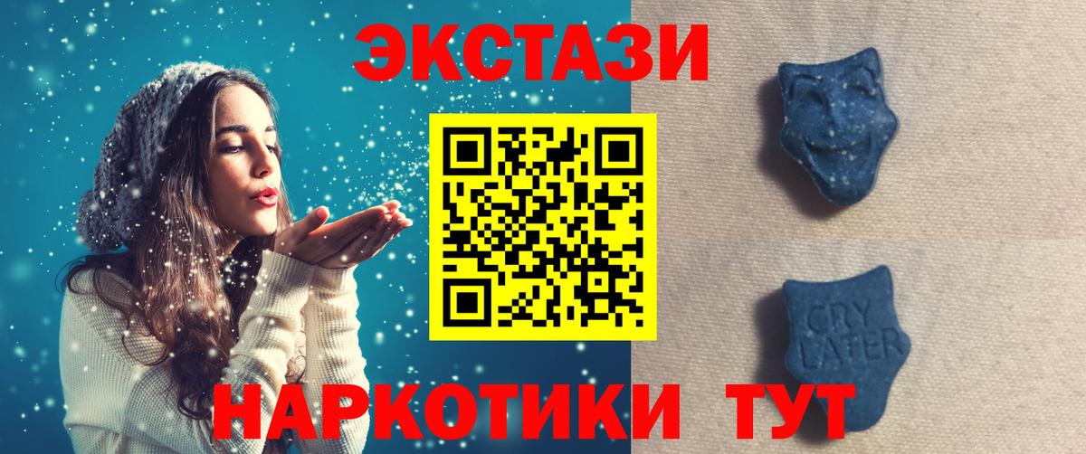 Экстази ешки Гай