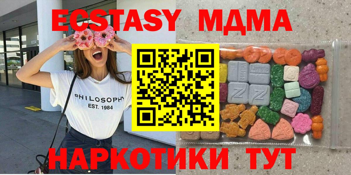 ЭКСТАЗИ  Ecstasy 99%  Экстази Philipp Plein  Вход с VPN  Гай 