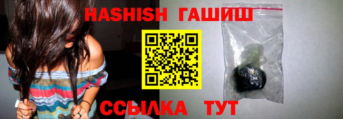ГАШ Premium Гай