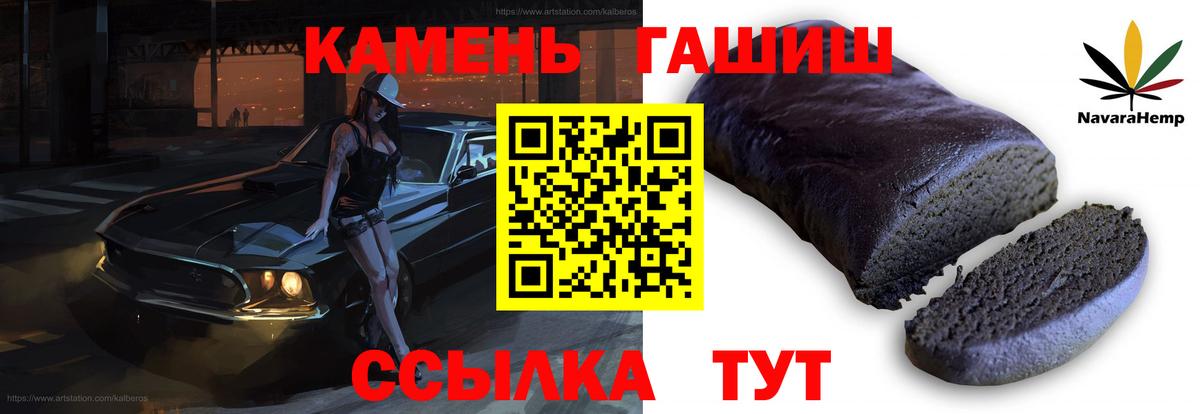 ГАШИШ VHQ  ГАШ hashish  Вход с VPN  Гай 