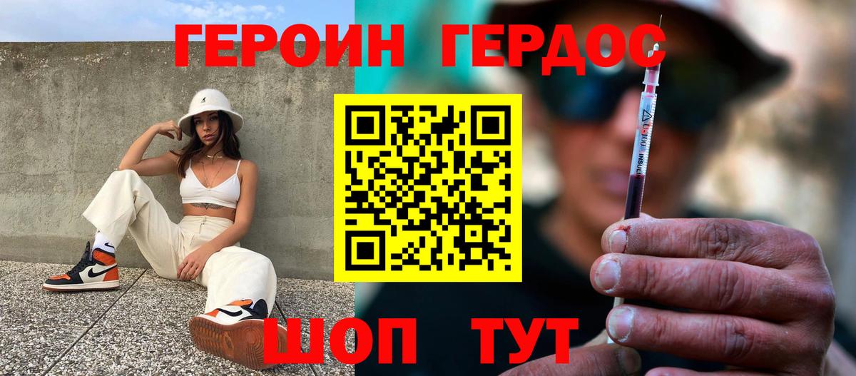 Гай  Героин белый  Вход с VPN 