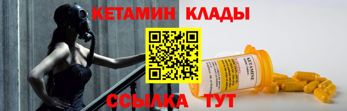 Кетамин VHQ  Кетамин ketamine  Гай  Вход с VPN 