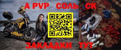 мяу мяу кристалл Балаково