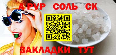 мяу мяу кристалл Балаково