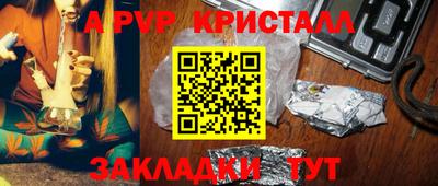 мяу мяу кристалл Балаково