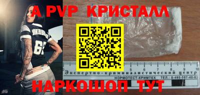 мяу мяу кристалл Балаково
