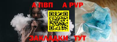 мяу мяу кристалл Балаково