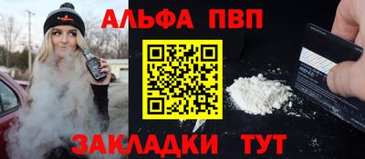 мяу мяу кристалл Балаково
