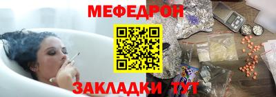 мяу мяу кристалл Балаково