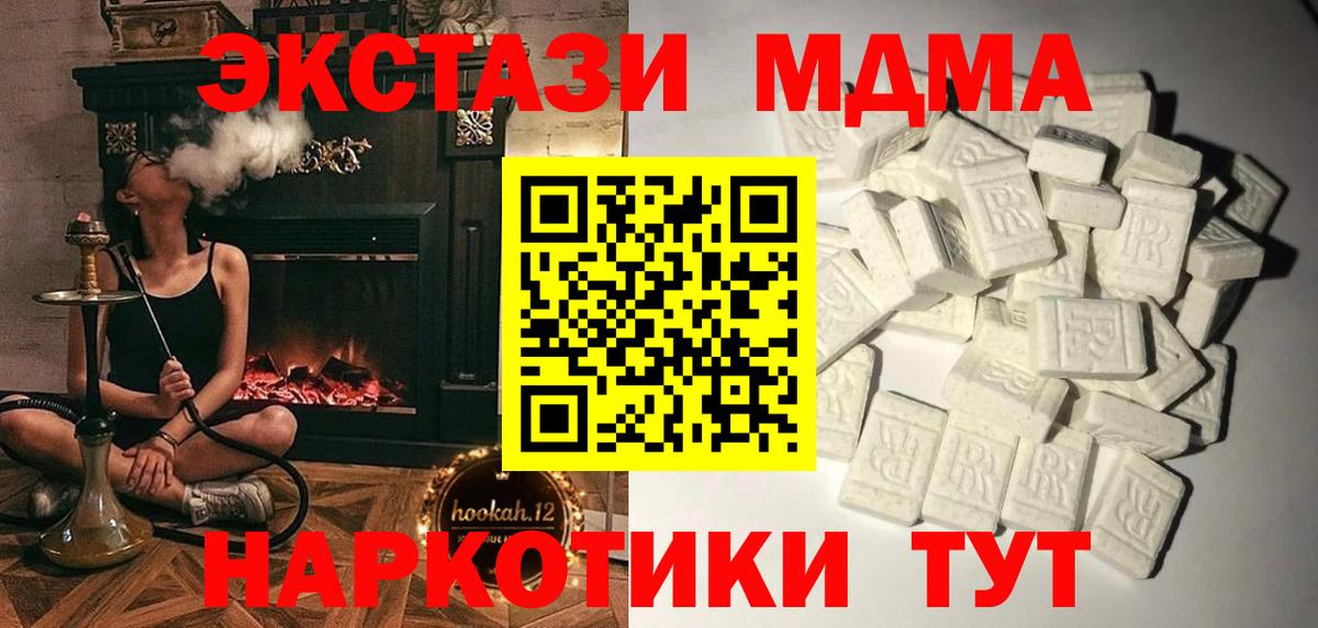 MDMA Molly  MDMA  МДМА crystal  Гай  Вход с VPN 