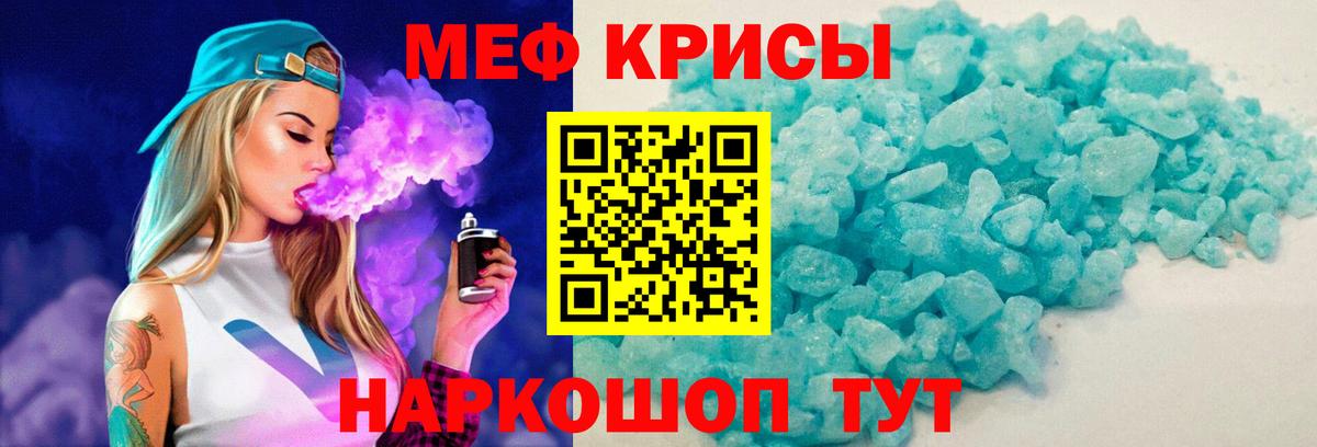 Мефедрон мука  МЯУ-МЯУ мука  Меф  Гай  Вход с VPN 