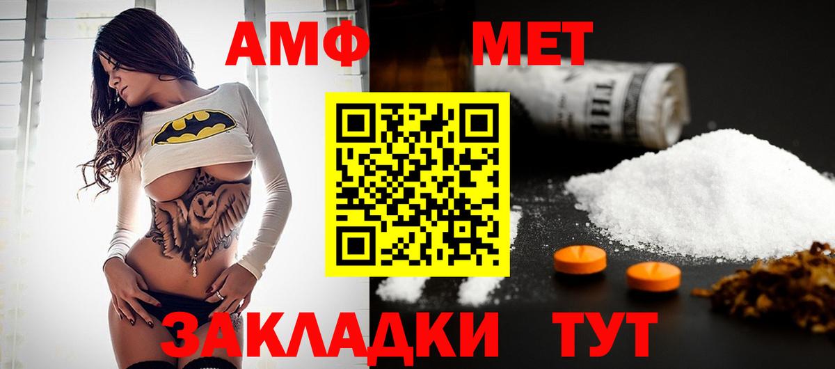 МЕТАМФЕТАМИН винт Гай