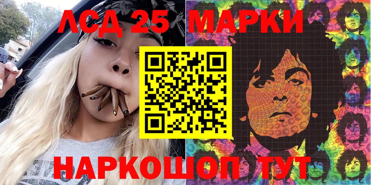 Марки 25I-NBOMe 1,8мг Гай