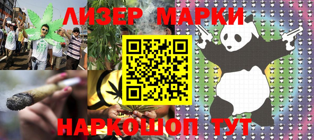 Наркотические марки 1,8мг  Вход с VPN  Гай  Наркотические марки 1,8мг 