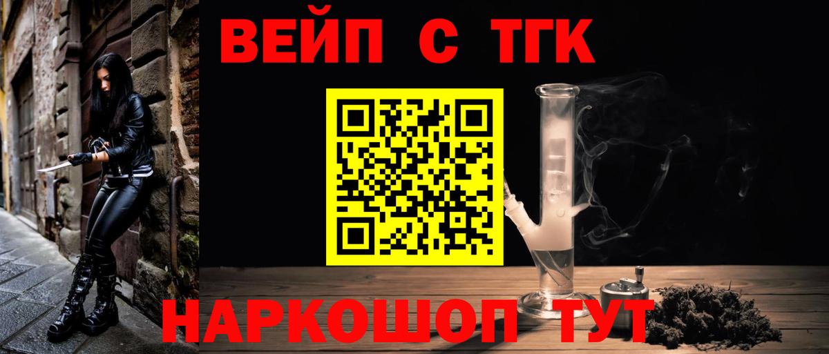 Дистиллят ТГК концентрат  Вход с VPN  где купить наркоту  Гай  Дистиллят ТГК вейп 